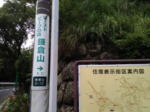 鎌倉山のローストビーフ
